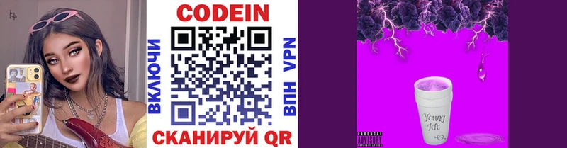 hydra ссылки  как найти наркотики  Нолинск  Кодеиновый сироп Lean Purple Drank 