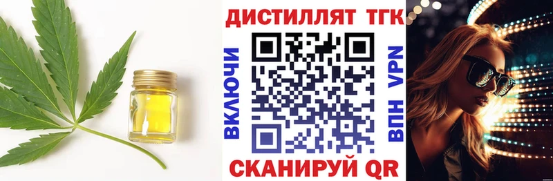Дистиллят ТГК гашишное масло купить МЕГА ТОР Нолинск